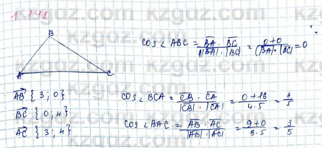 Геометрия Шыныбеков 9 класс 2019 Упражнение 1.148