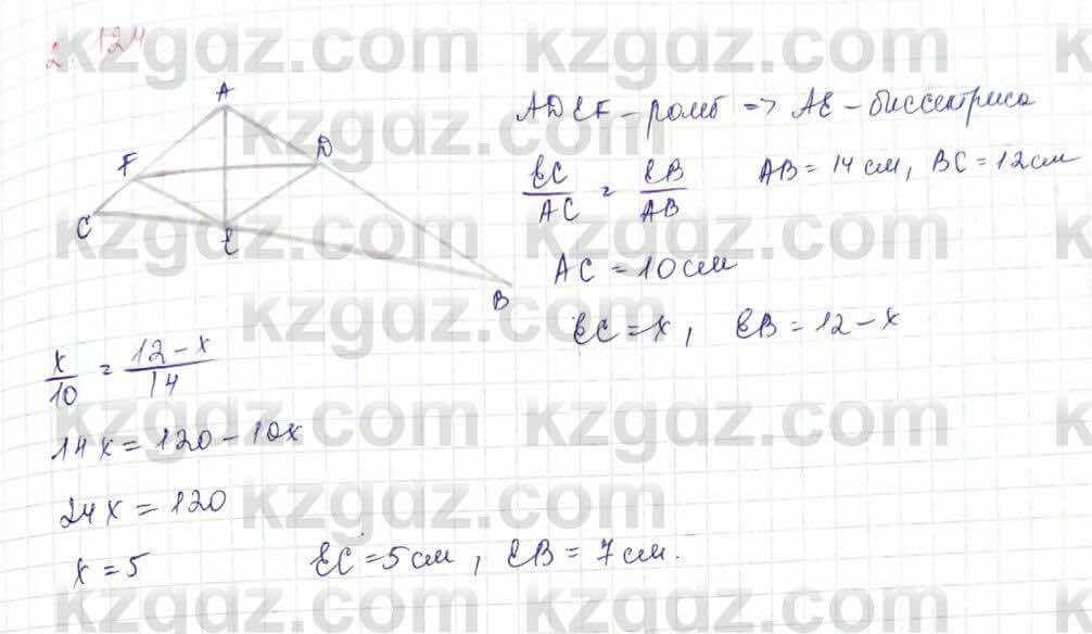 Геометрия Шыныбеков 9 класс 2019 Упражнение 2.124