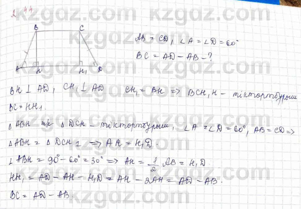 Геометрия Шыныбеков 9 класс 2019 Упражнение 2.44