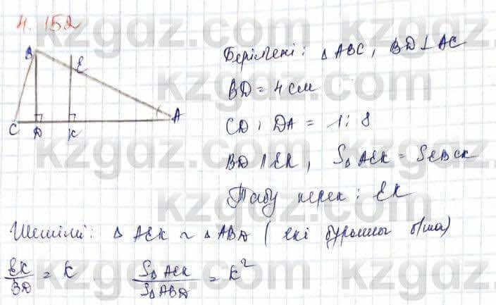 Геометрия Шыныбеков 9 класс 2019 Упражнение 4.152