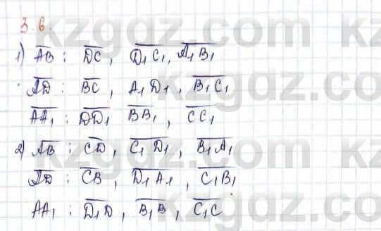 Геометрия Шыныбеков 10 ЕМН класс 2019 Упражнение 3.6