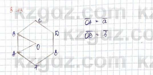 Геометрия Шыныбеков 10 ЕМН класс 2019 Упражнение 3.13