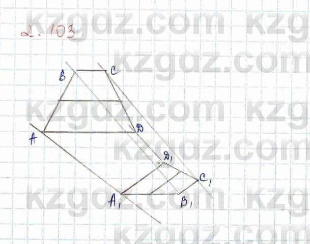 Геометрия Шыныбеков 10 ЕМН класс 2019 Упражнение 2.103