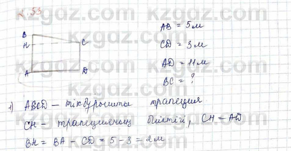 Геометрия Шыныбеков 10 ЕМН класс 2019 Упражнение 2.53