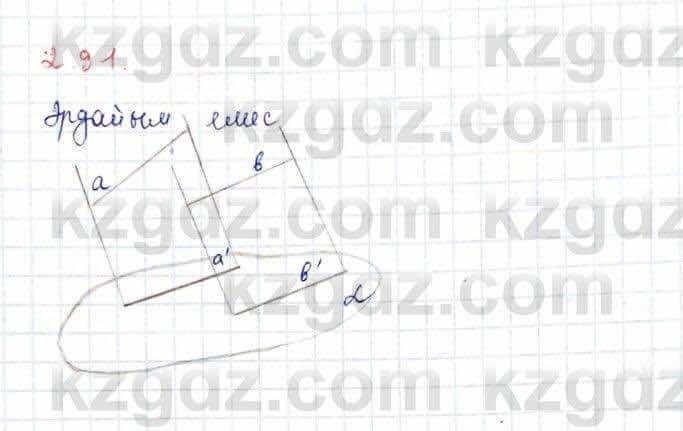 Геометрия Шыныбеков 10 ЕМН класс 2019 Упражнение 2.91