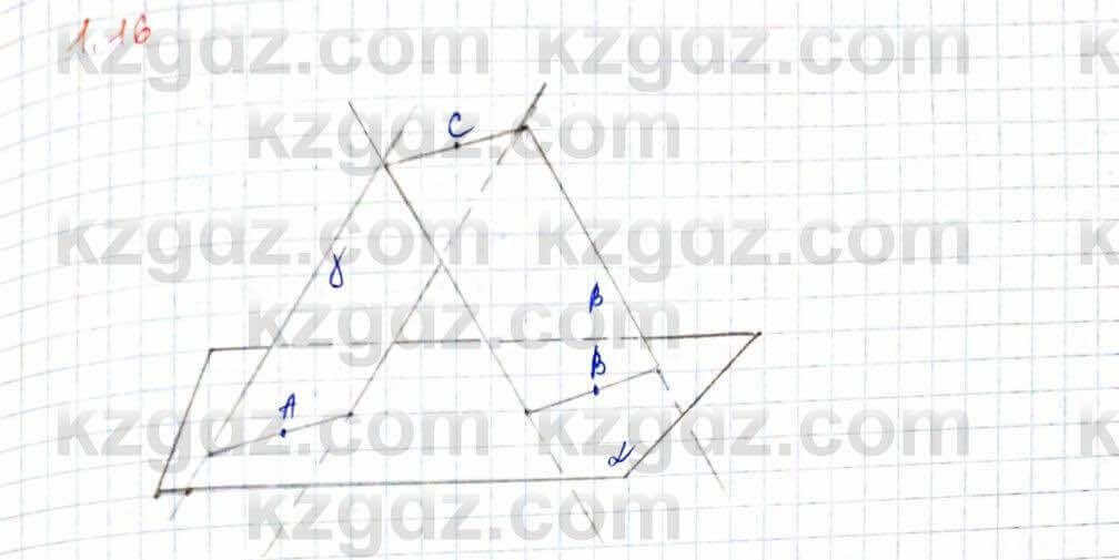 Геометрия Шыныбеков 10 ЕМН класс 2019 Упражнение 1.16