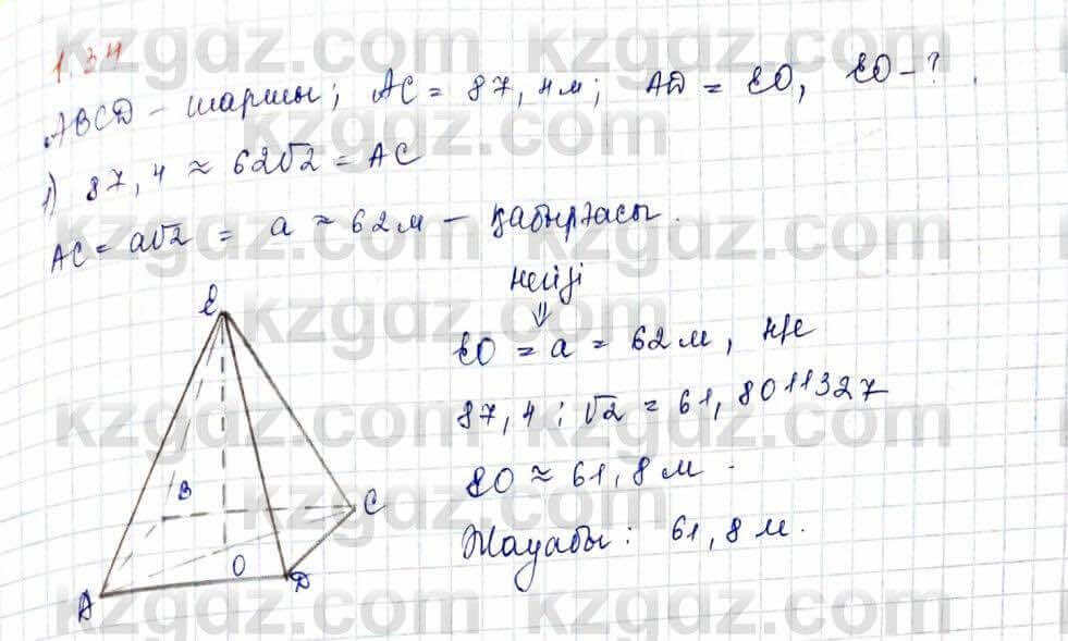 Геометрия Шыныбеков 10 ЕМН класс 2019 Упражнение 1.34