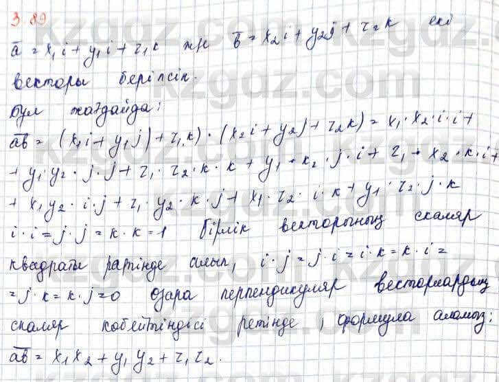 Геометрия Шыныбеков 10 ЕМН класс 2019 Упражнение 3.89