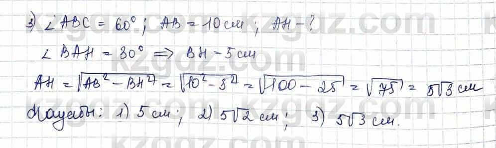 Геометрия Шыныбеков 10 ЕМН класс 2019 Упражнение 2.62