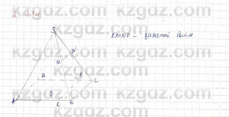 Геометрия Шыныбеков 10 ЕМН класс 2019 Упражнение 2.114