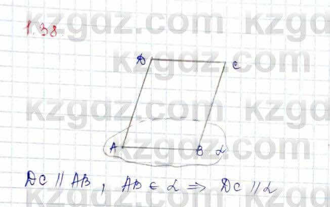 Геометрия Шыныбеков 10 ЕМН класс 2019 Упражнение 1.38
