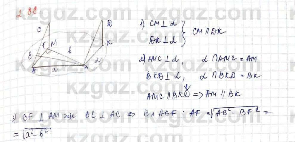 Геометрия Шыныбеков 10 ЕМН класс 2019 Упражнение 2.88