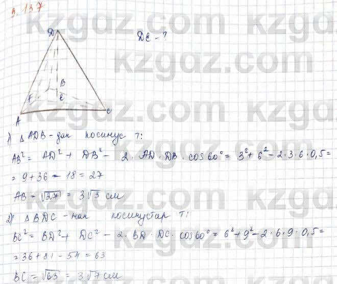 Геометрия Шыныбеков 10 ЕМН класс 2019 Упражнение 3.137