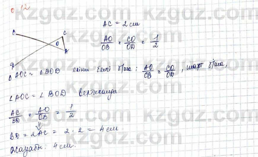 Геометрия Шыныбеков 10 ЕМН класс 2019 Упражнение 0.12