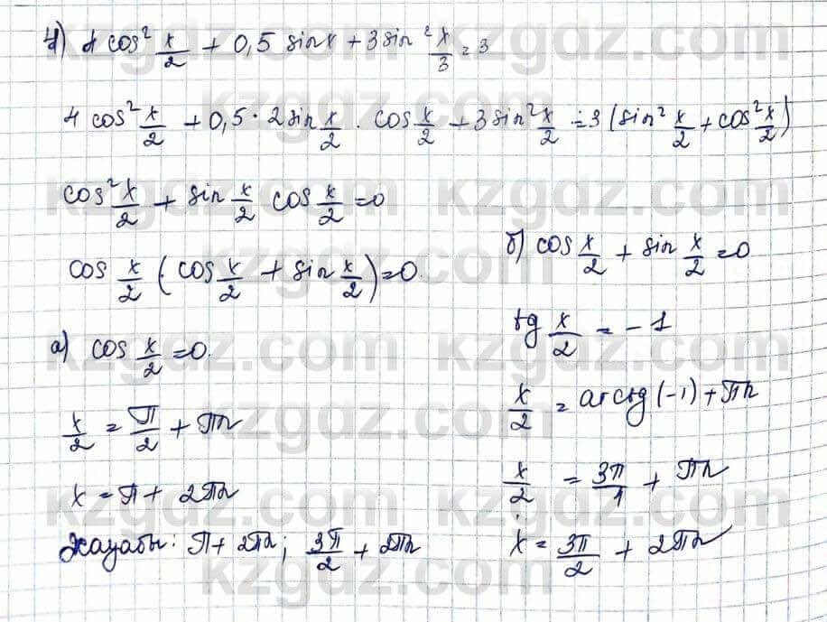 Алгебра Шыныбеков 10 ЕМН класс 2019 Упражнение 3.12
