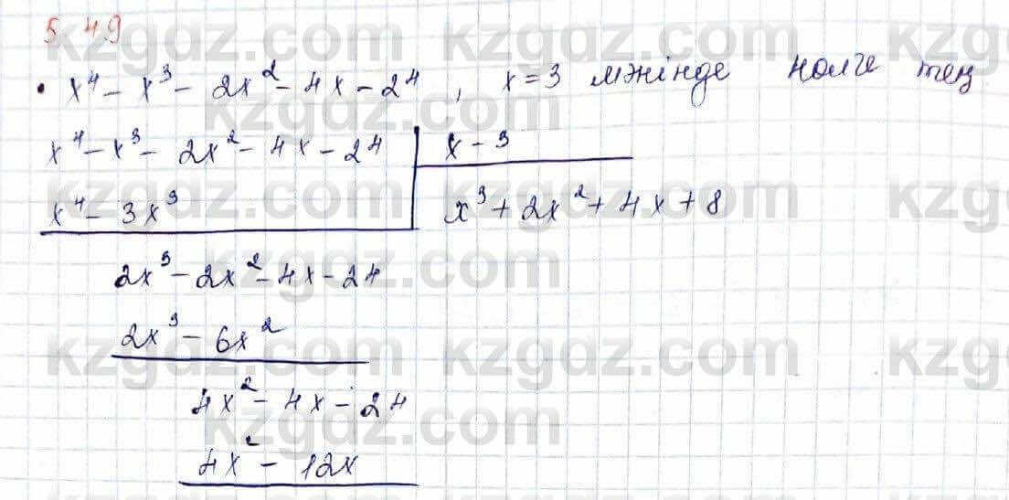 Алгебра Шыныбеков 10 ЕМН класс 2019 Упражнение 5.49