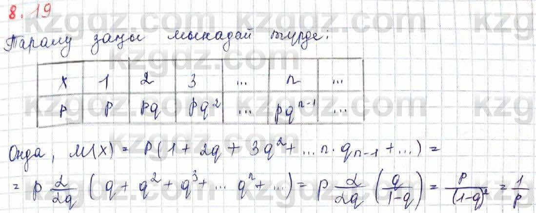 Алгебра Шыныбеков 10 ЕМН класс 2019 Упражнение 8.19