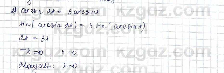 Алгебра Шыныбеков 10 ЕМН класс 2019 Упражнение 3.56