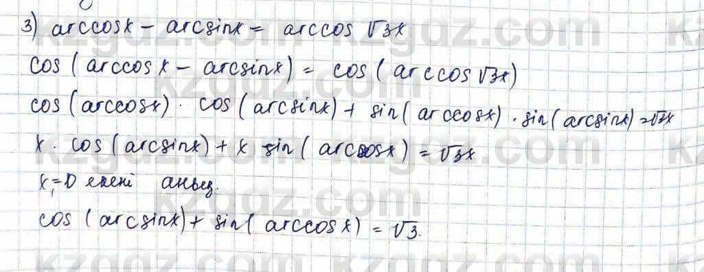 Алгебра Шыныбеков 10 ЕМН класс 2019 Упражнение 3.56