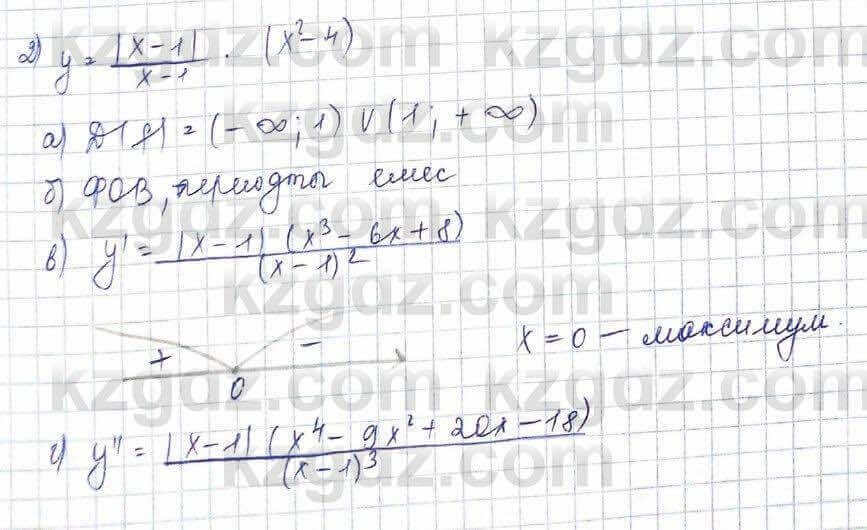 Алгебра Шыныбеков 10 ЕМН класс 2019 Упражнение 7.139