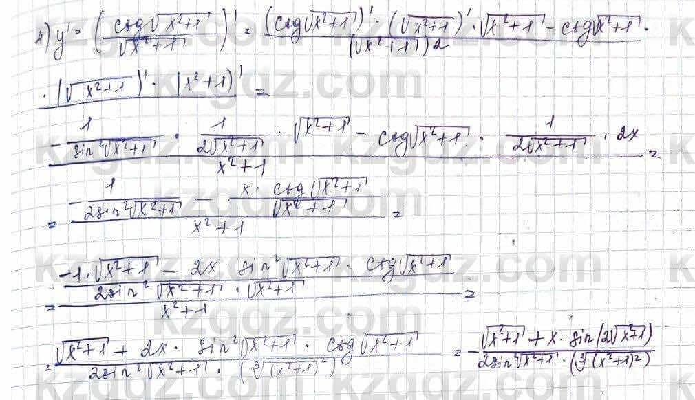 Алгебра Шыныбеков 10 ЕМН класс 2019 Упражнение 7.65
