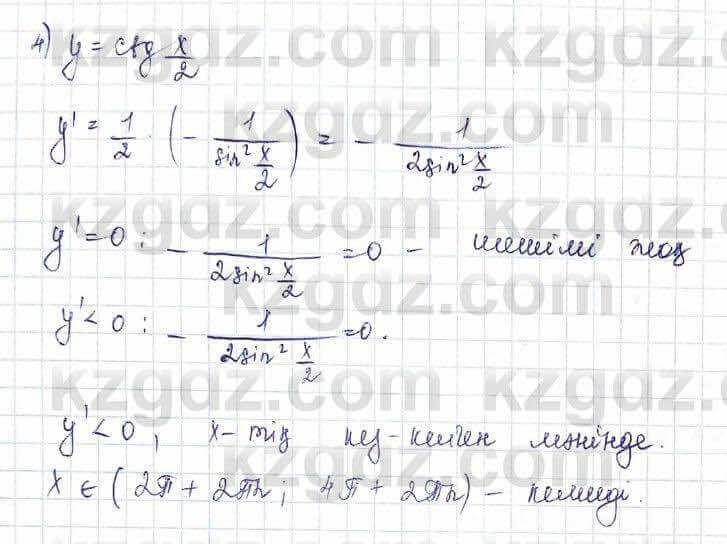 Алгебра Шыныбеков 10 ЕМН класс 2019 Упражнение 7.79