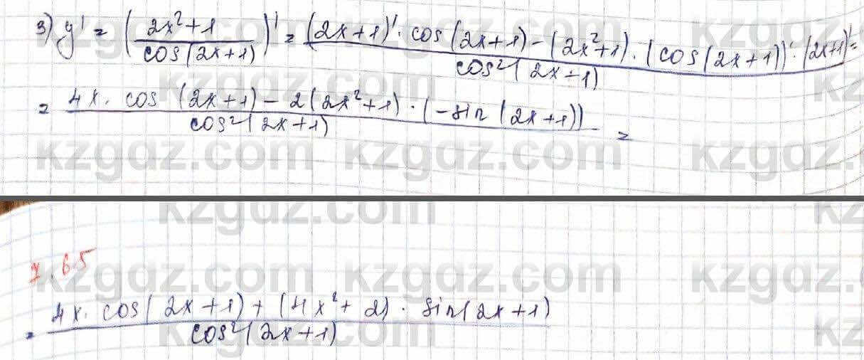 Алгебра Шыныбеков 10 ЕМН класс 2019 Упражнение 7.65