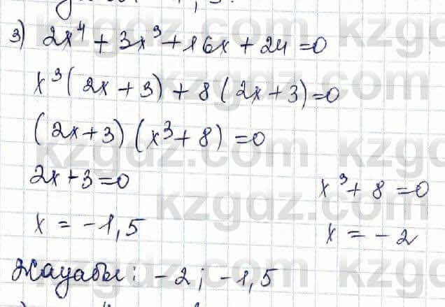 Алгебра Шыныбеков 10 ЕМН класс 2019 Упражнение 5.72