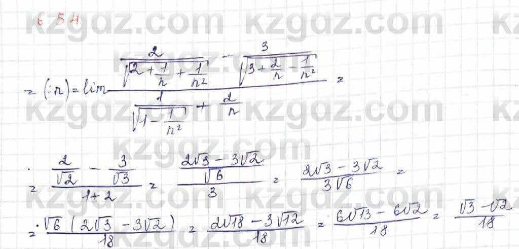 Алгебра Шыныбеков 10 ЕМН класс 2019 Упражнение 6.54
