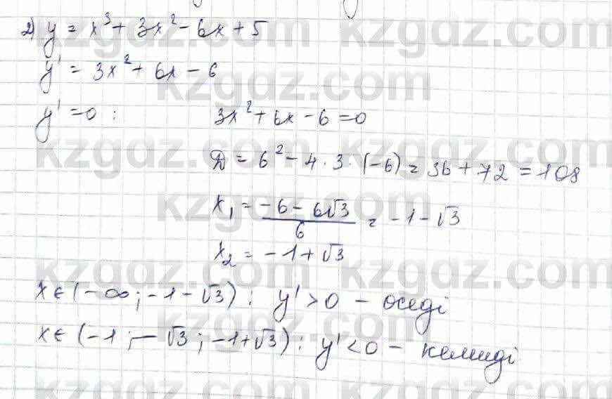 Алгебра Шыныбеков 10 ЕМН класс 2019 Упражнение 7.78