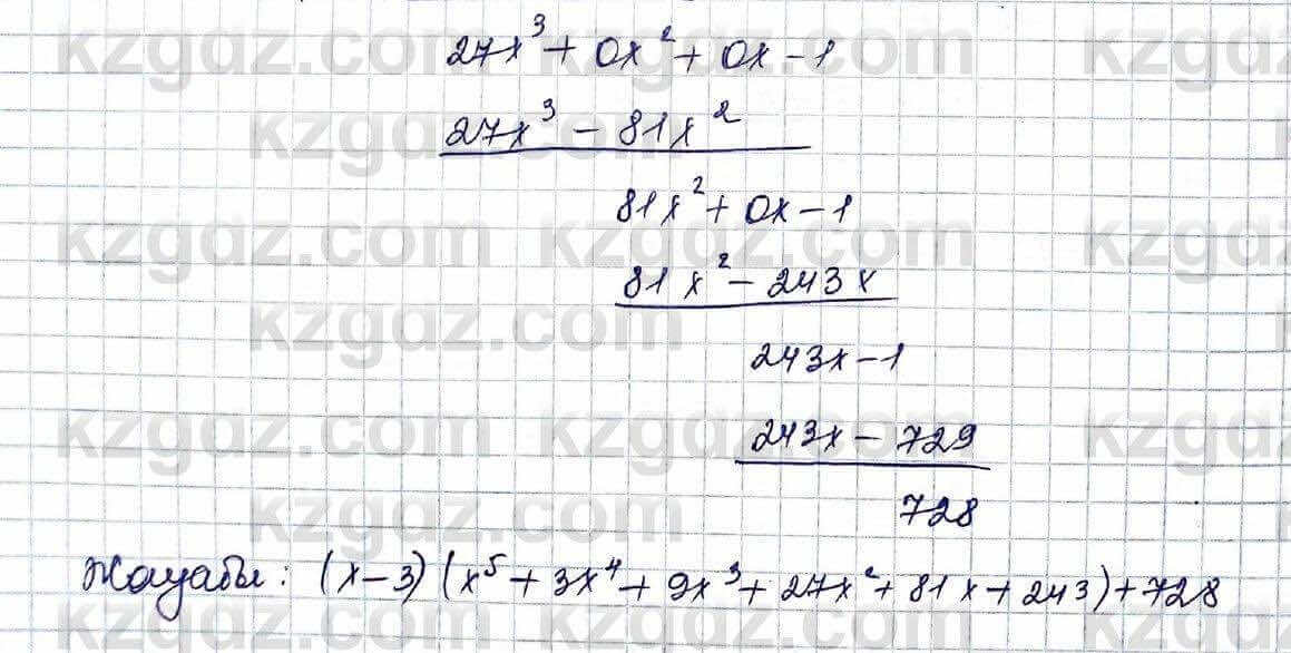 Алгебра Шыныбеков 10 ЕМН класс 2019 Упражнение 5.17