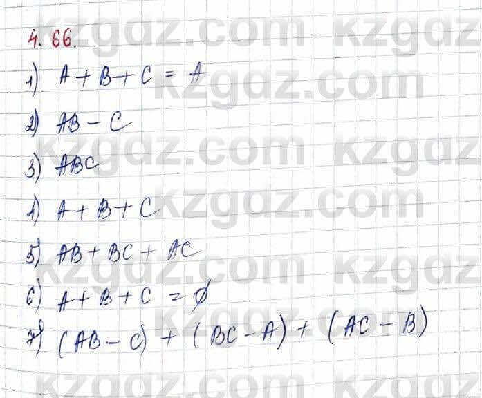 Алгебра Шыныбеков 10 ЕМН класс 2019 Упражнение 4.66