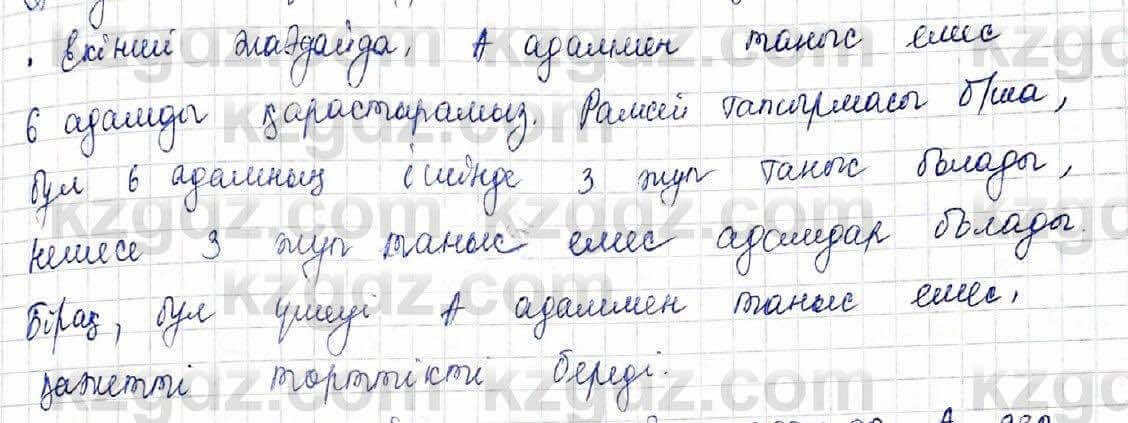 Алгебра Шыныбеков 10 ЕМН класс 2019 Упражнение 4.121