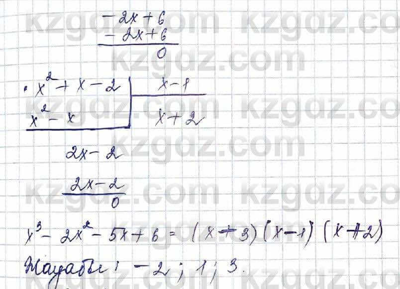 Алгебра Шыныбеков 10 ЕМН класс 2019 Упражнение 5.28