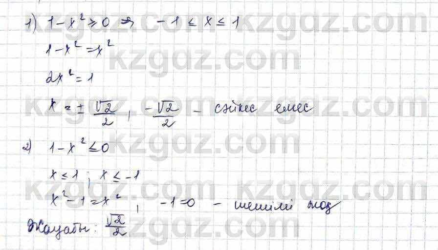 Алгебра Шыныбеков 10 ЕМН класс 2019 Упражнение 3.58
