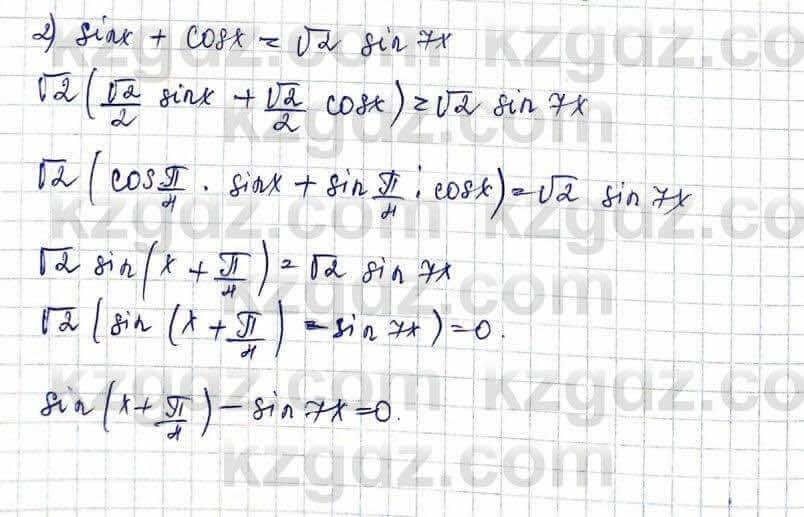 Алгебра Шыныбеков 10 ЕМН класс 2019 Упражнение 3.17