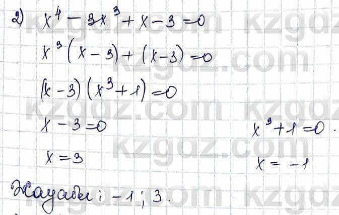 Алгебра Шыныбеков 10 ЕМН класс 2019 Упражнение 5.72