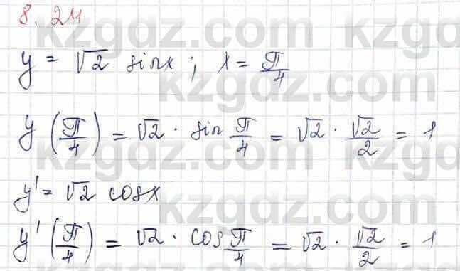 Алгебра Шыныбеков 10 ЕМН класс 2019 Упражнение 8.24