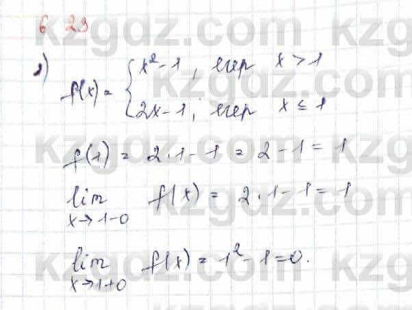 Алгебра Шыныбеков 10 ЕМН класс 2019 Упражнение 6.23