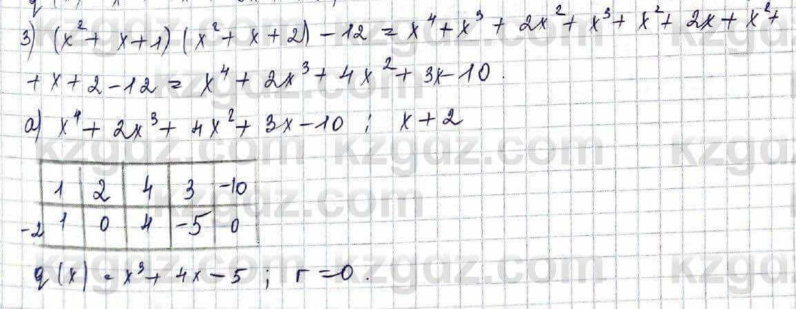 Алгебра Шыныбеков 10 ЕМН класс 2019 Упражнение 5.39