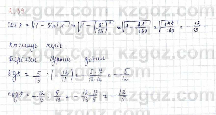 Алгебра Шыныбеков 10 ЕМН класс 2019 Упражнение 2.39