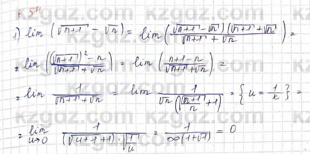 Алгебра Шыныбеков 10 ЕМН класс 2019 Упражнение 6.54