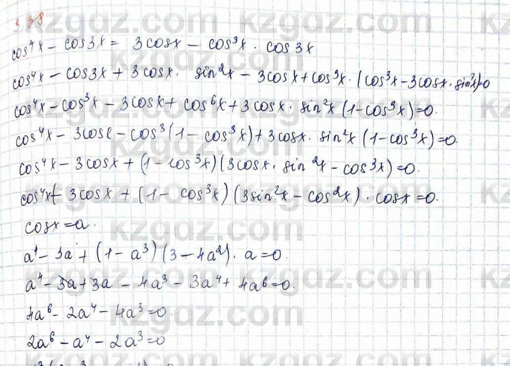 Алгебра Шыныбеков 10 ЕМН класс 2019 Упражнение 3.38