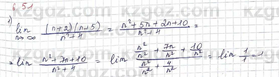 Алгебра Шыныбеков 10 ЕМН класс 2019 Упражнение 6.51