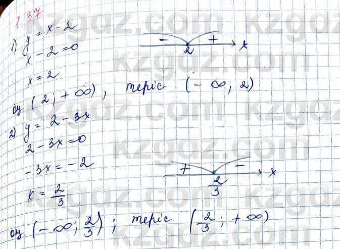 Алгебра Шыныбеков 10 ЕМН класс 2019 Упражнение 1.37