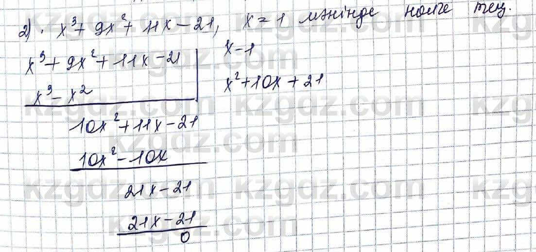 Алгебра Шыныбеков 10 ЕМН класс 2019 Упражнение 5.24