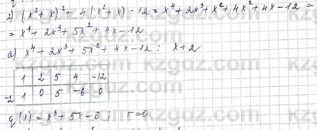 Алгебра Шыныбеков 10 ЕМН класс 2019 Упражнение 5.39
