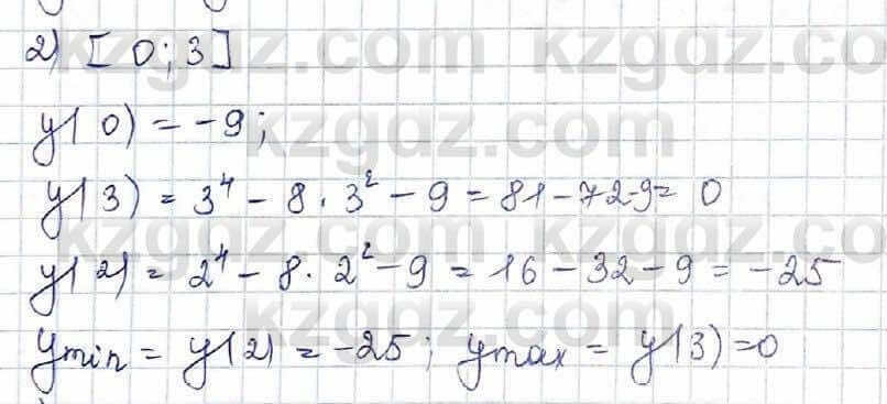 Алгебра Шыныбеков 10 ЕМН класс 2019 Упражнение 7.103