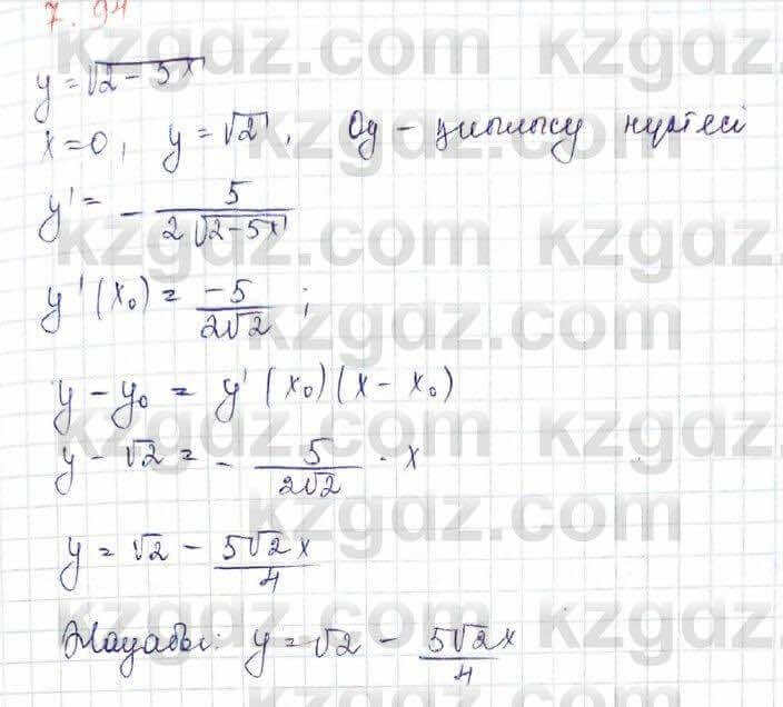 Алгебра Шыныбеков 10 ЕМН класс 2019 Упражнение 7.94