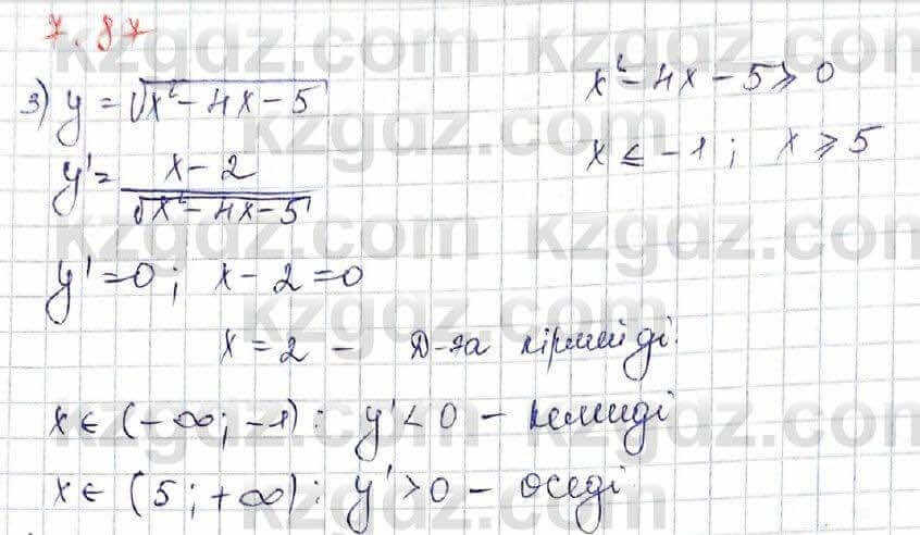 Алгебра Шыныбеков 10 ЕМН класс 2019 Упражнение 7.87